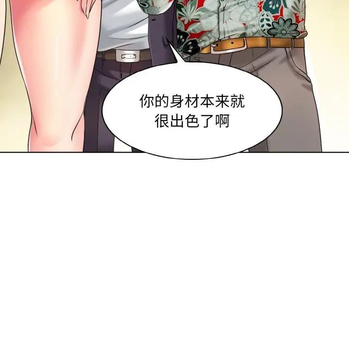 第8话-一杆入洞/一桿进洞-cocodor（第5张）