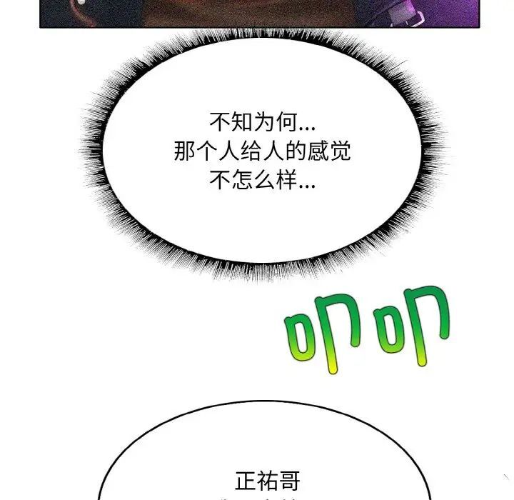 第9话-一杆入洞/一桿进洞-cocodor（第5张）