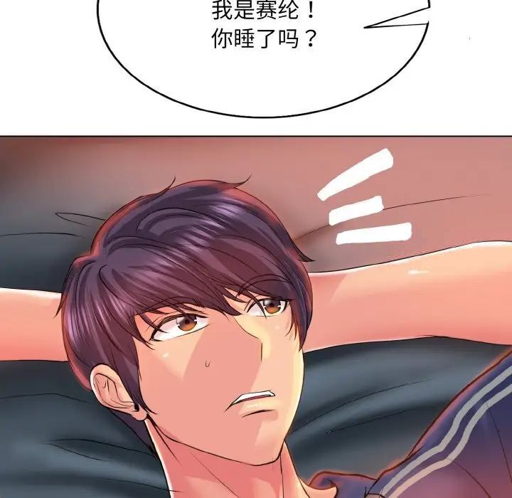 第9话-一杆入洞/一桿进洞-cocodor（第6张）