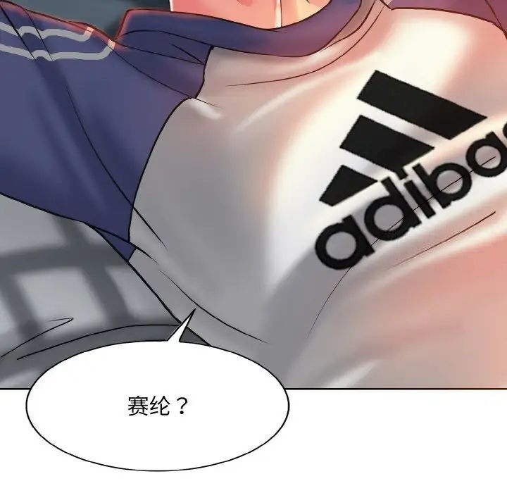 第9话-一杆入洞/一桿进洞-cocodor（第7张）