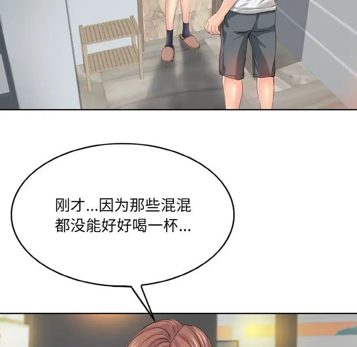 第9话-一杆入洞/一桿进洞-cocodor（第14张）