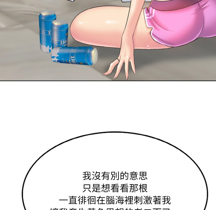 第10话-一杆入洞/一桿进洞-cocodor（第18张）