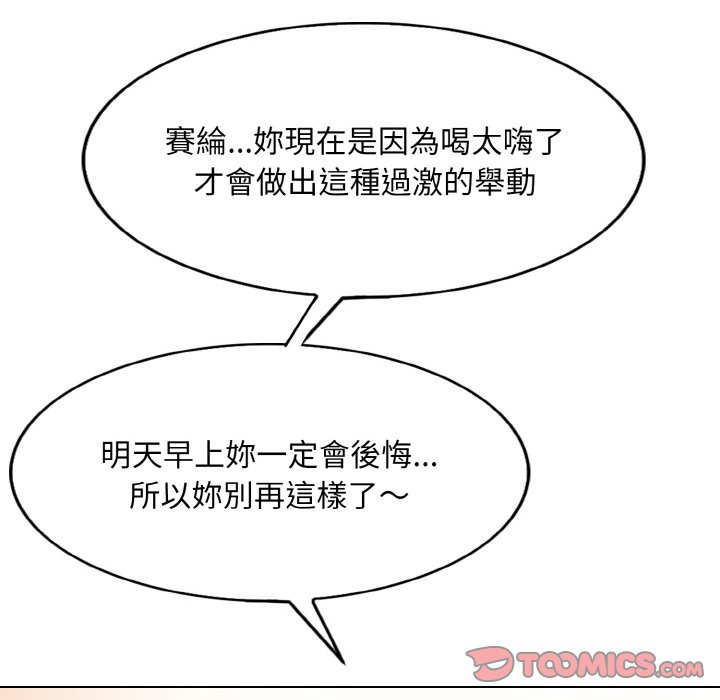 第10话-一杆入洞/一桿进洞-cocodor（第21张）