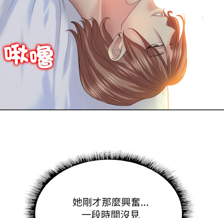 第11话-一杆入洞/一桿进洞-cocodor（第5张）