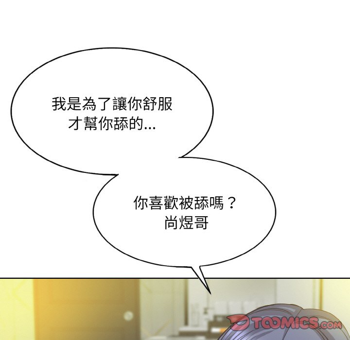 第11话-一杆入洞/一桿进洞-cocodor（第21张）