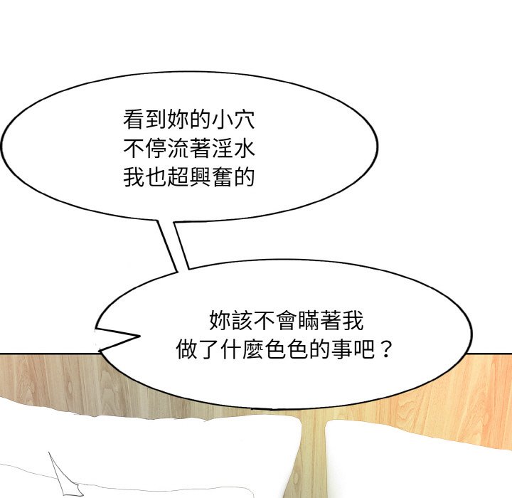 第11话-一杆入洞/一桿进洞-cocodor（第29张）