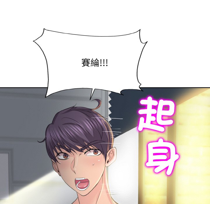 第12话-一杆入洞/一桿进洞-cocodor（第6张）