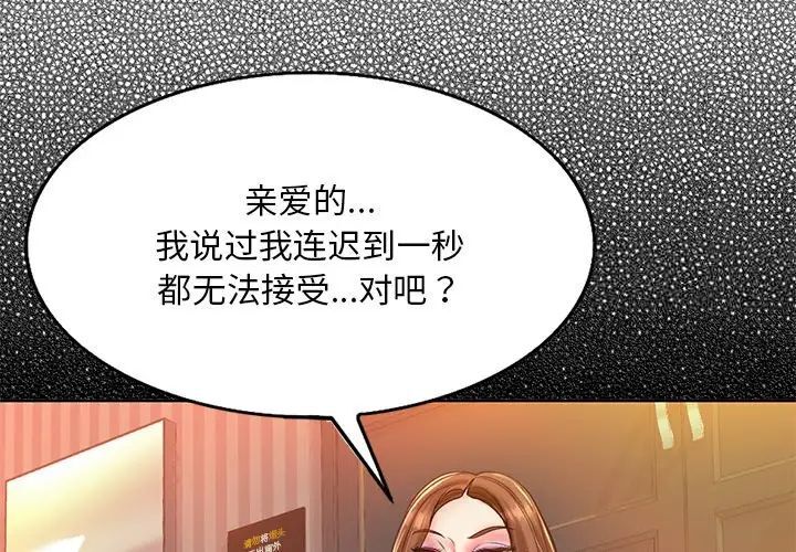 第14话-一杆入洞/一桿进洞-cocodor（第2张）
