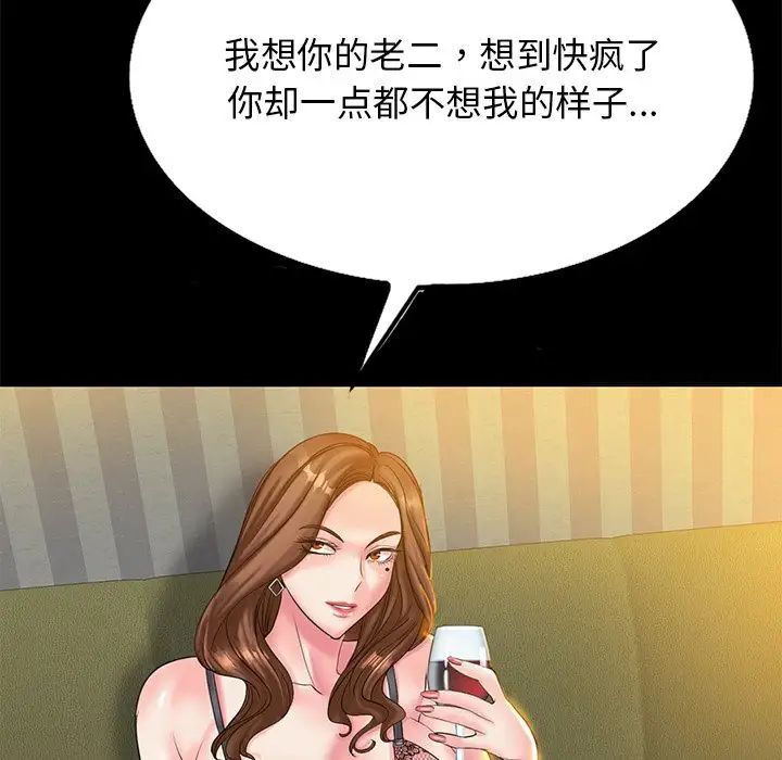 第14话-一杆入洞/一桿进洞-cocodor（第7张）