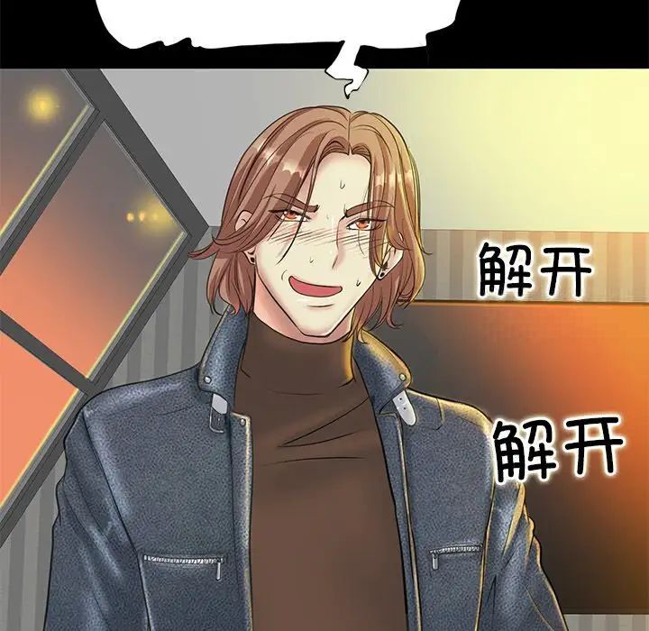 第14话-一杆入洞/一桿进洞-cocodor（第10张）