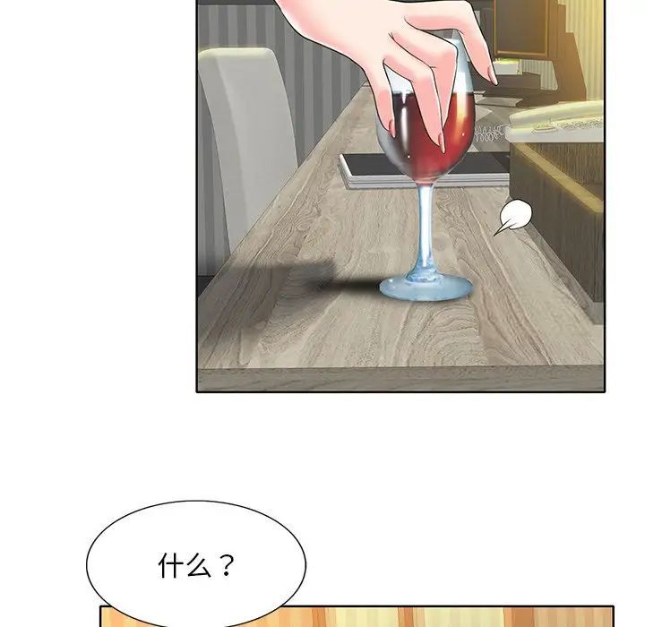 第14话-一杆入洞/一桿进洞-cocodor（第17张）