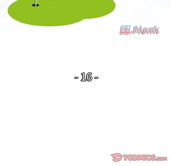 第16话-一杆入洞/一桿进洞-cocodor（第9张）