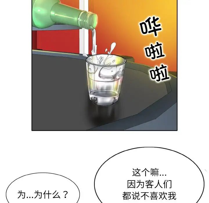 第16话-一杆入洞/一桿进洞-cocodor（第13张）