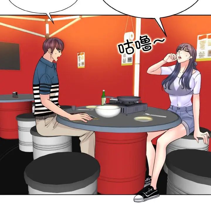 第16话-一杆入洞/一桿进洞-cocodor（第14张）