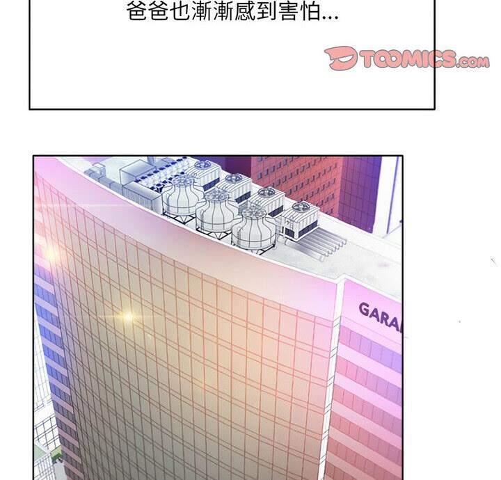 第21话-一杆入洞/一桿进洞-cocodor（第3张）