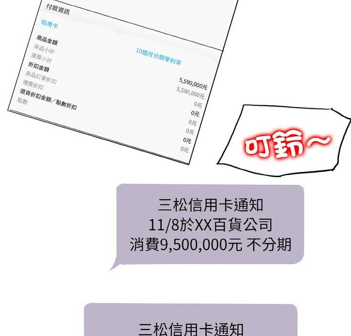 第21话-一杆入洞/一桿进洞-cocodor（第5张）