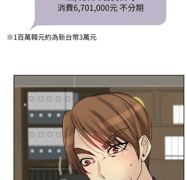 第21话-一杆入洞/一桿进洞-cocodor（第7张）