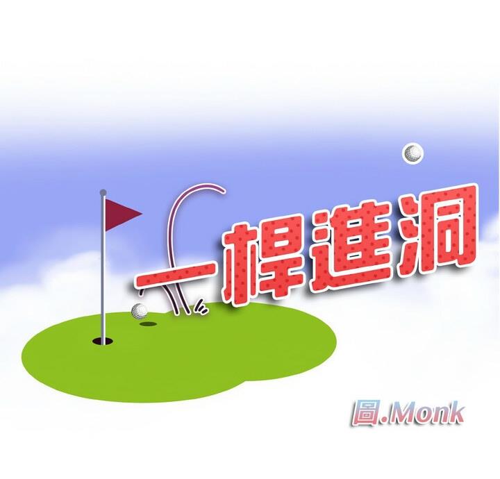 第21话-一杆入洞/一桿进洞-cocodor（第9张）