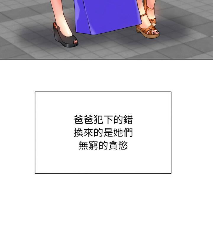 第21话-一杆入洞/一桿进洞-cocodor（第15张）