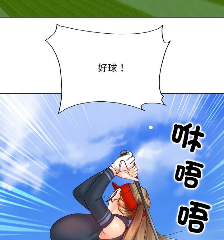 第21话-一杆入洞/一桿进洞-cocodor（第21张）