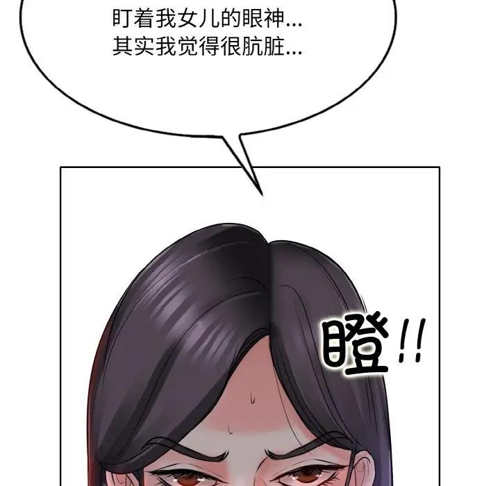 第22话-一杆入洞/一桿进洞-cocodor（第7张）