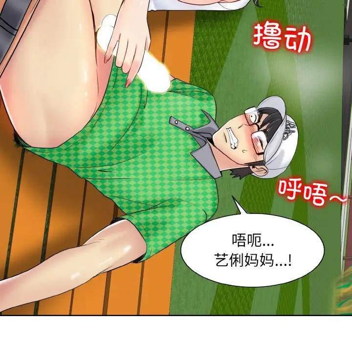 第22话-一杆入洞/一桿进洞-cocodor（第19张）