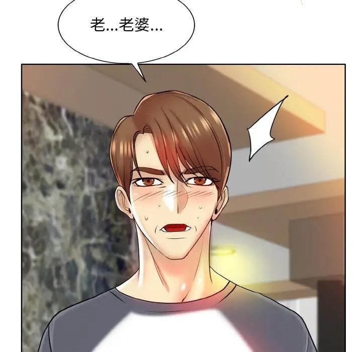 第23话-一杆入洞/一桿进洞-cocodor（第16张）