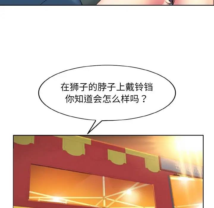 第24话-一杆入洞/一桿进洞-cocodor（第27张）