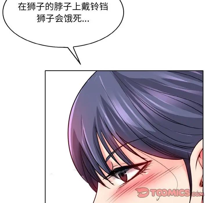 第24话-一杆入洞/一桿进洞-cocodor（第32张）