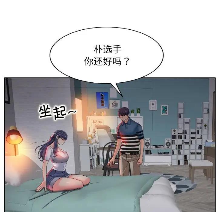 第24话-一杆入洞/一桿进洞-cocodor（第37张）
