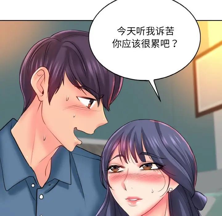 第24话-一杆入洞/一桿进洞-cocodor（第64张）