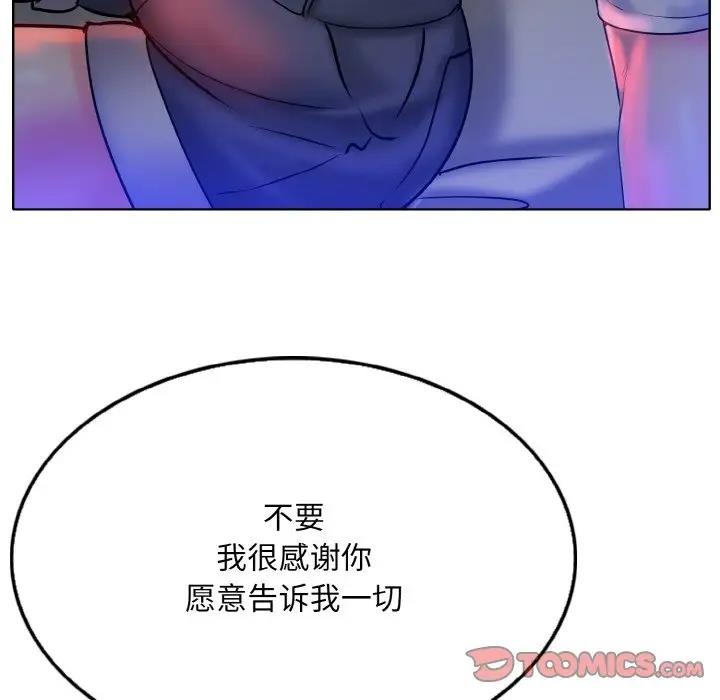 第24话-一杆入洞/一桿进洞-cocodor（第68张）