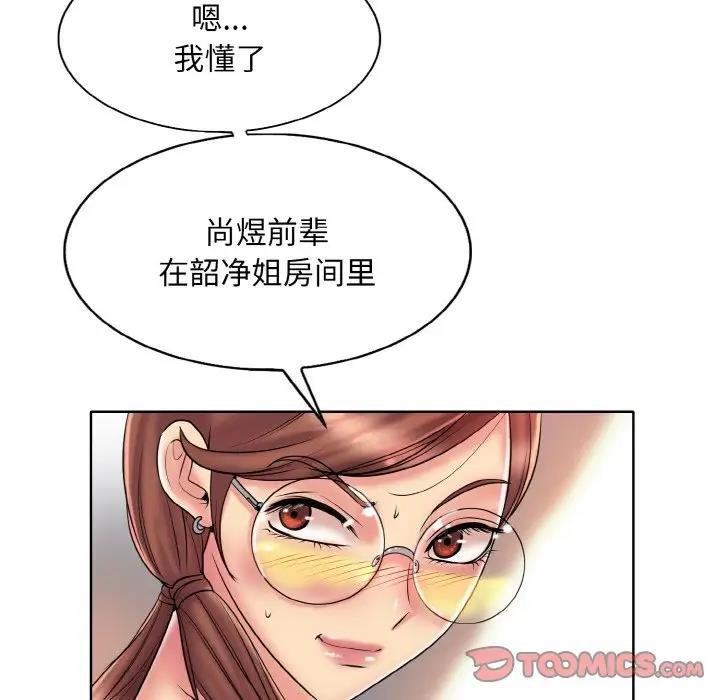 第27话-一杆入洞/一桿进洞-cocodor（第26张）