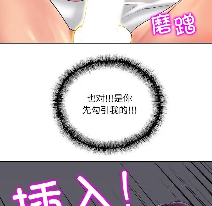 第28话-一杆入洞/一桿进洞-cocodor（第18张）