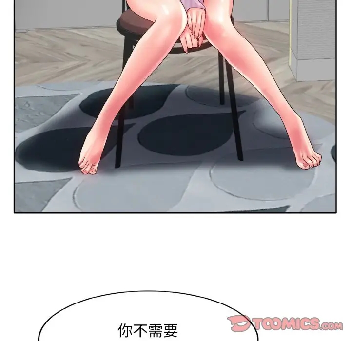 第29话-一杆入洞/一桿进洞-cocodor（第18张）