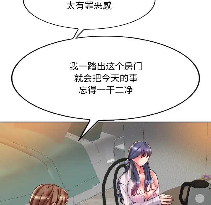 第29话-一杆入洞/一桿进洞-cocodor（第19张）