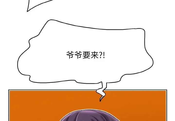 第31话-一杆入洞/一桿进洞-cocodor（第4张）