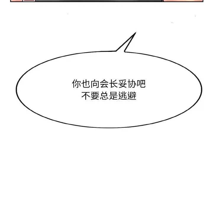 第31话-一杆入洞/一桿进洞-cocodor（第6张）