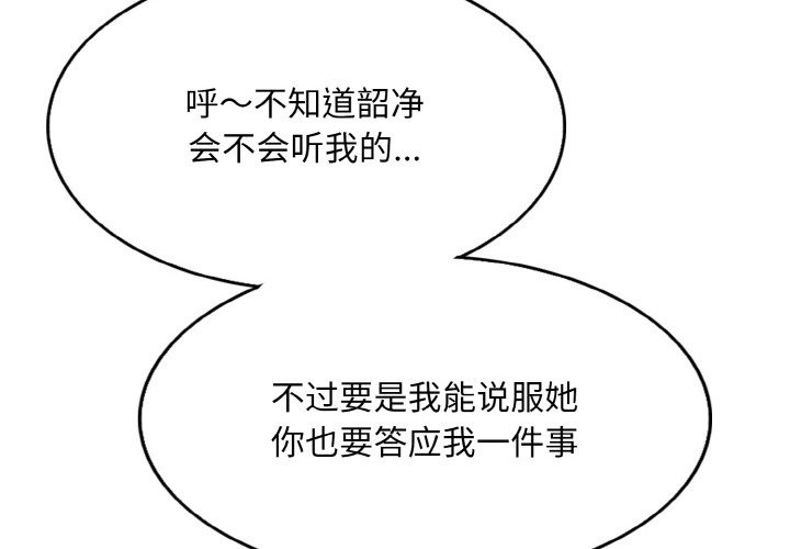 第34话-一杆入洞/一桿进洞-cocodor（第4张）