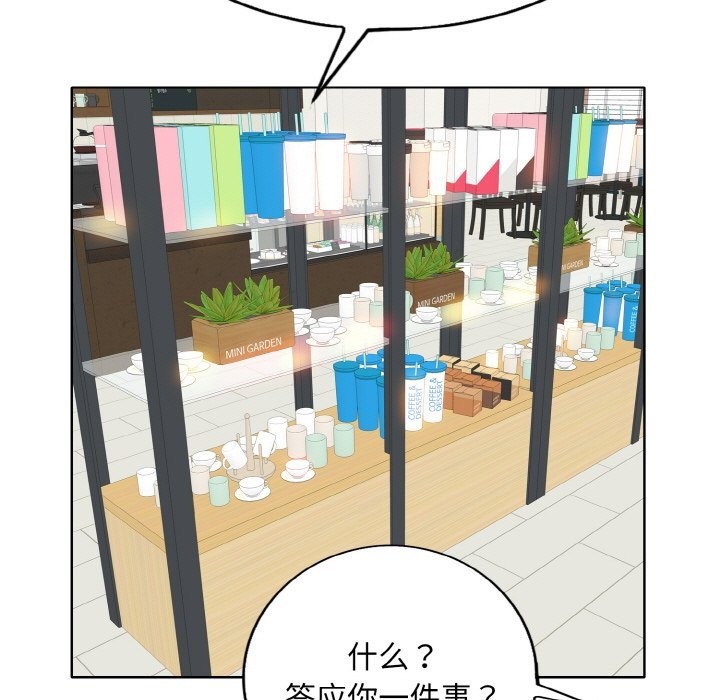 第34话-一杆入洞/一桿进洞-cocodor（第5张）