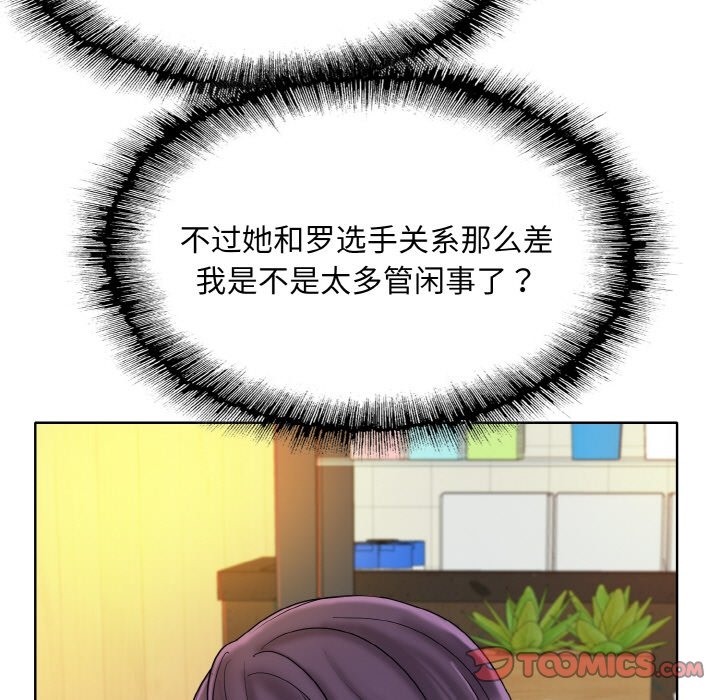 第34话-一杆入洞/一桿进洞-cocodor（第21张）