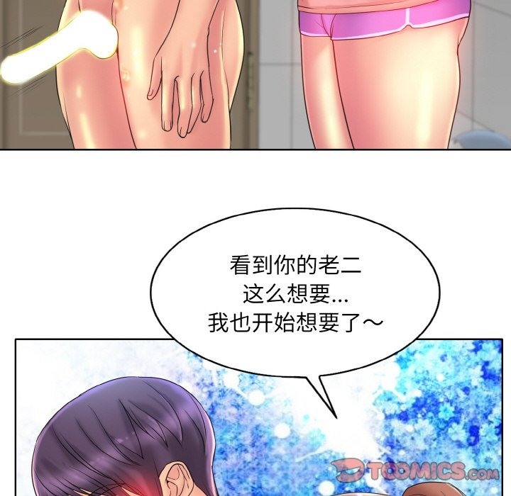 第37话-一杆入洞/一桿进洞-cocodor（第8张）