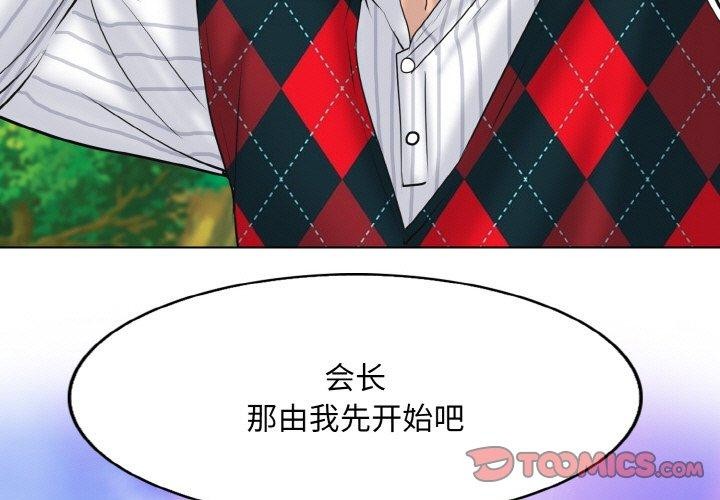 第39话-一杆入洞/一桿进洞-cocodor（第3张）