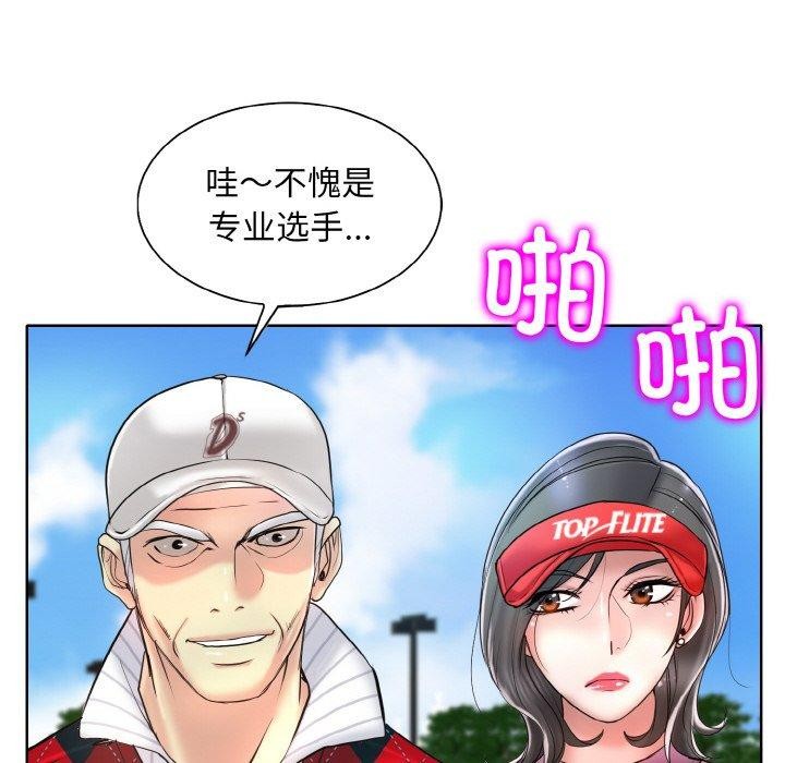 第39话-一杆入洞/一桿进洞-cocodor（第20张）