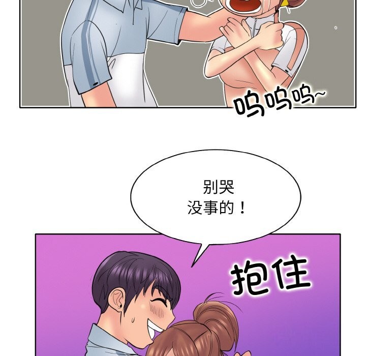 第41话-一杆入洞/一桿进洞-cocodor（第6张）