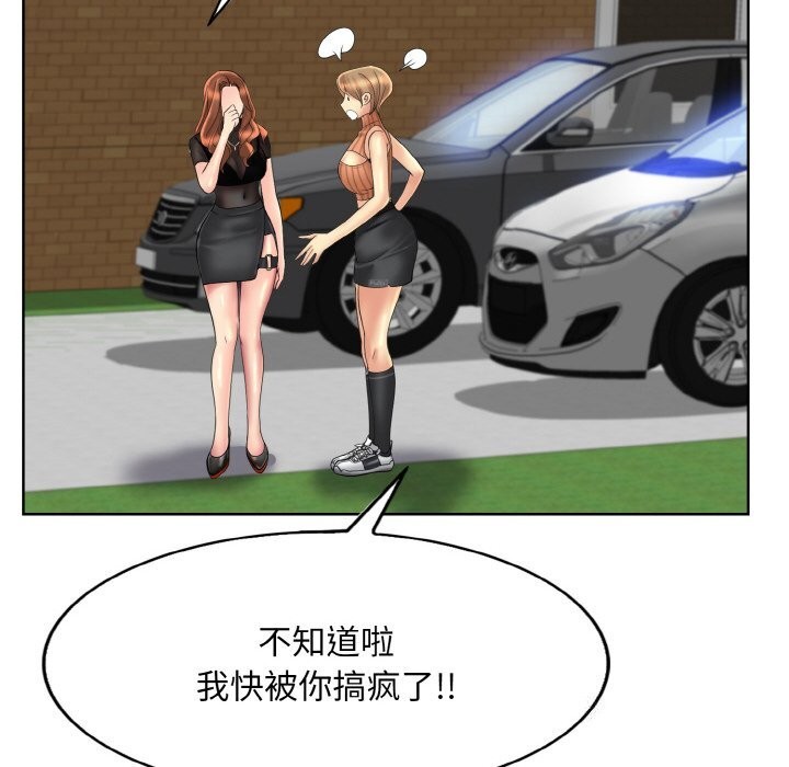 第41话-一杆入洞/一桿进洞-cocodor（第12张）