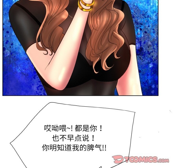 第41话-一杆入洞/一桿进洞-cocodor（第14张）