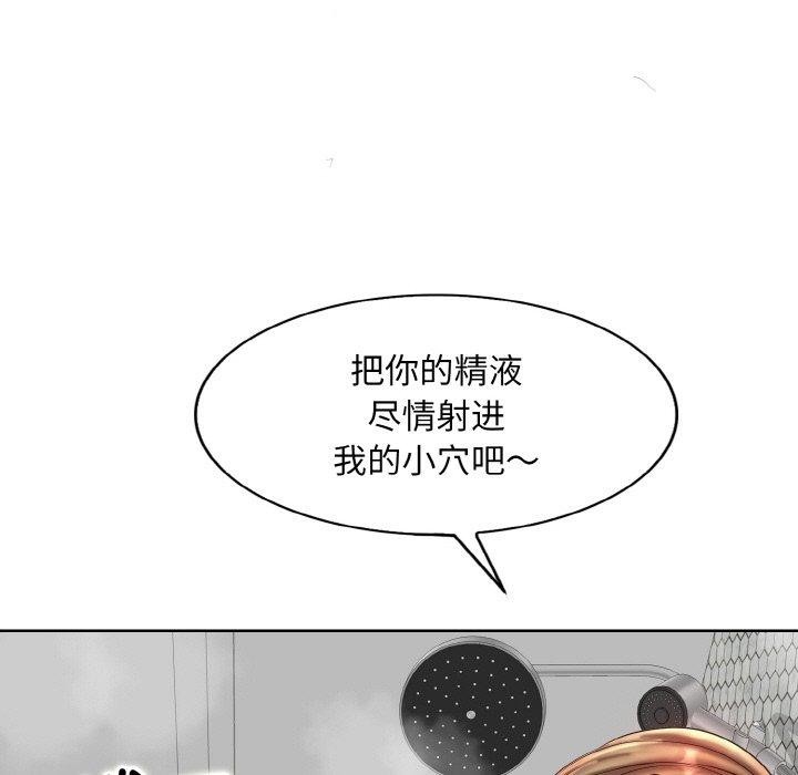 第43话-一杆入洞/一桿进洞-cocodor（第7张）