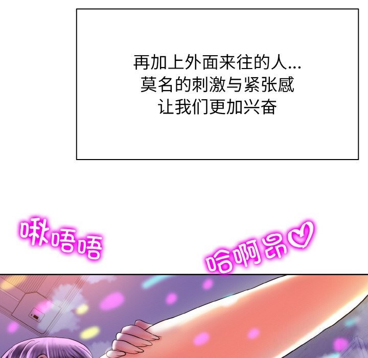第45话-一杆入洞/一桿进洞-cocodor（第5张）