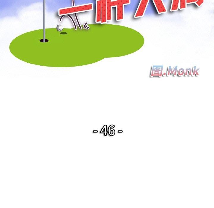 第46话-一杆入洞/一桿进洞-cocodor（第9张）